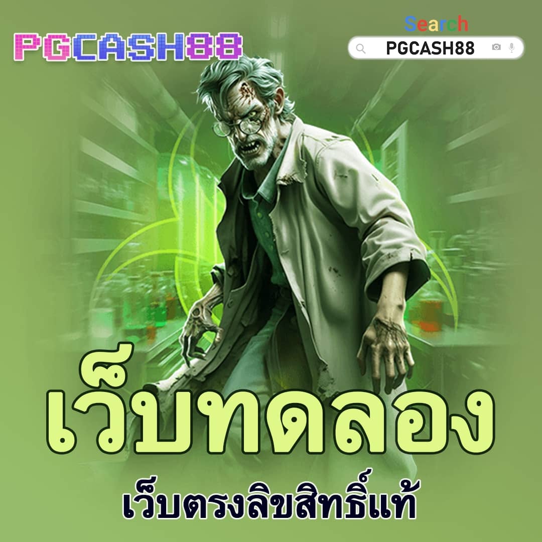 สล็อต ทดลองเล่น